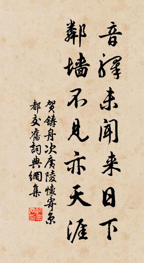 小立晴江上，潮生落照邊 詩詞名句