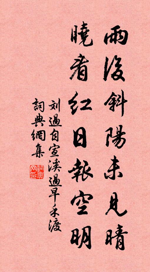 瑤音有底能相寄，不作龍鍾俗吏看 詩詞名句