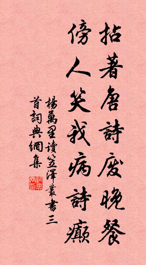 作窗不用欞，只掇月為庭 詩詞名句