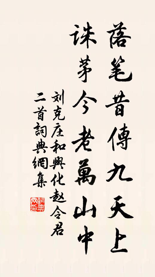 南方炎瘴極，所見異平生 詩詞名句