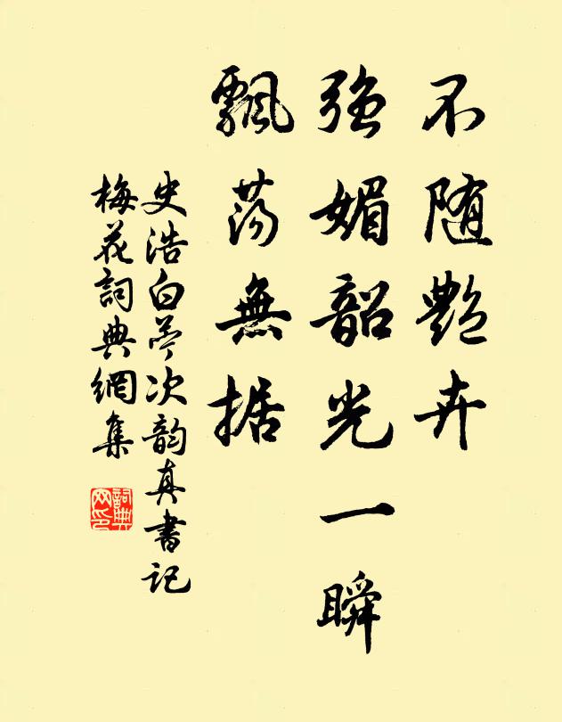 有人來問字，賒酒醉花間 詩詞名句