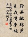 君子不鏡於水，而鏡於人。鏡於水，見面之容；鏡於人，則知吉與凶。 詩詞名句