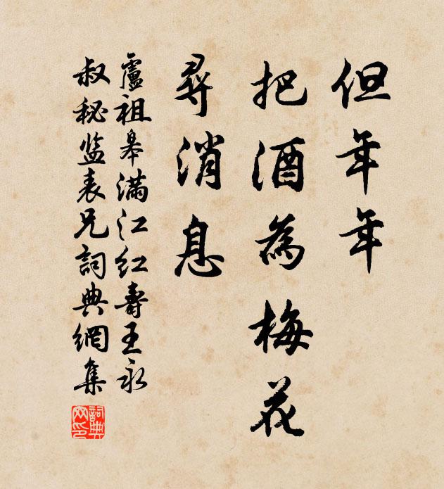 殘雪午橋岸，斜陽伊水濱 詩詞名句