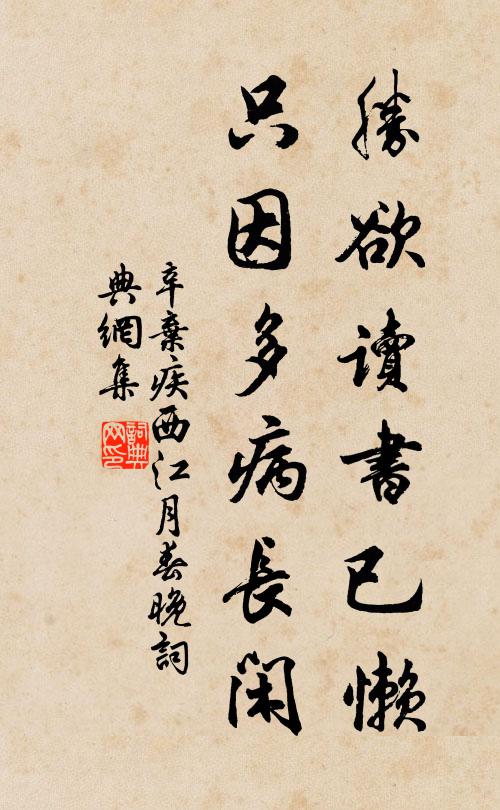 饒陽輕箑人共知，封書寄與今其時 詩詞名句