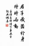 紅樹青山日欲斜，長郊草色綠無涯。 詩詞名句