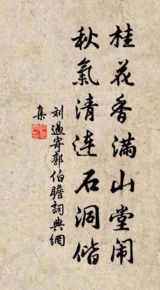 危石棲雲禽野語，蒼林古瓦瞻祠宇 詩詞名句