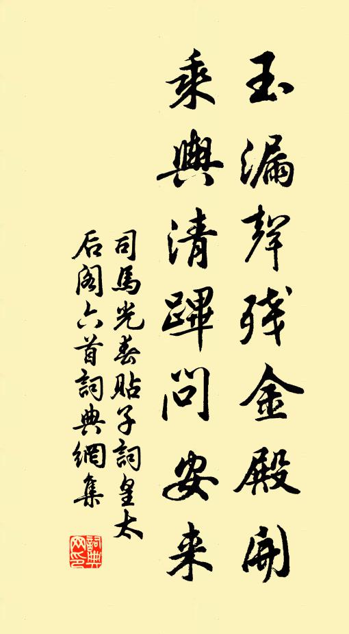 飛來兩珍禽，文采粲成章 詩詞名句