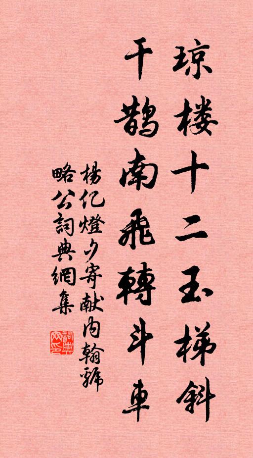 花經令尹受，詞入北司編 詩詞名句