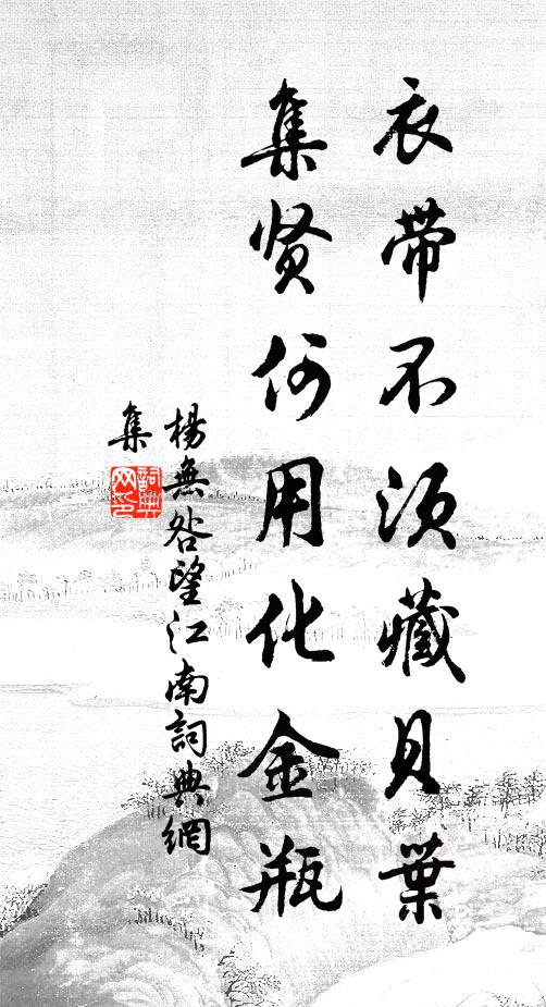 何時小雪山陰路，處處尋香系釣舟 詩詞名句