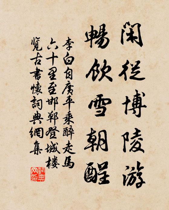 向來忠烈已無前，此去勛庸非偶然 詩詞名句