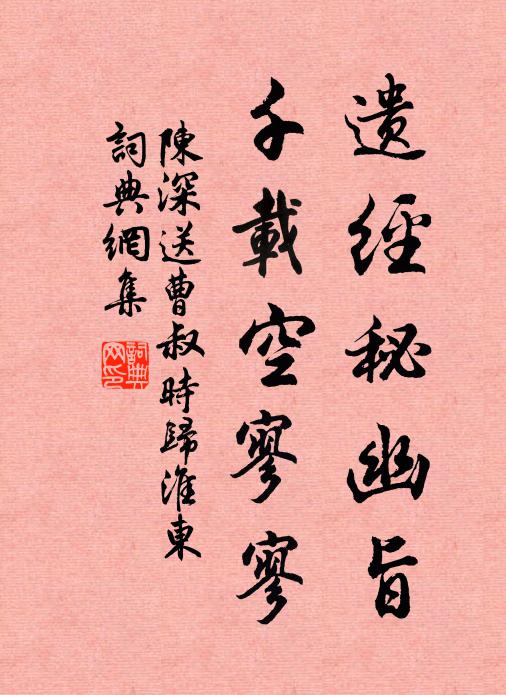 效法古人，儀刑太祖 詩詞名句