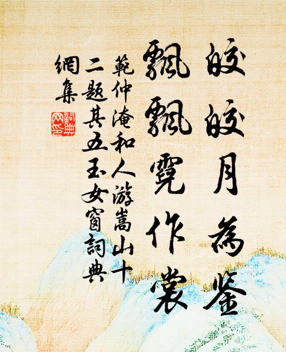 花門嚦面請雪恥，慎勿出口他人狙 詩詞名句