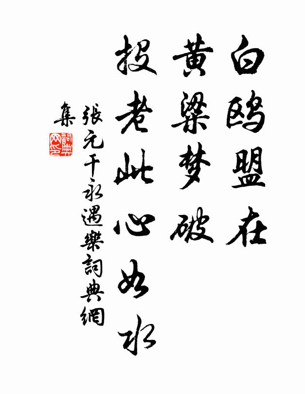 當時齊楚魏公子，皆雲好士略可評 詩詞名句