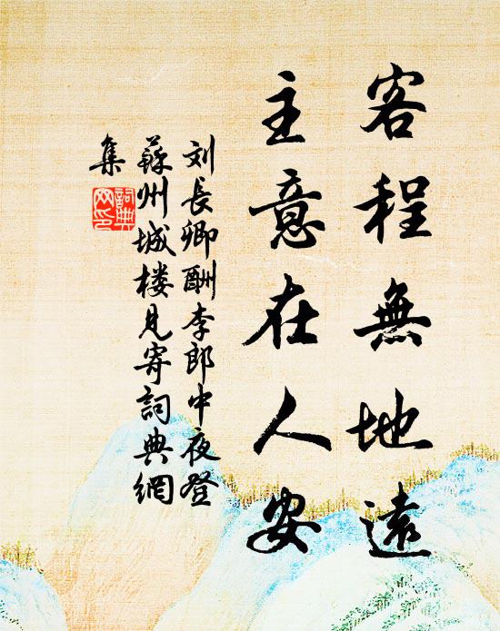 仙蹕御層氛，高高積翠分 詩詞名句