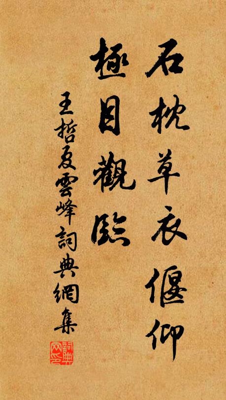 未了吾今為君決，一字不留無可說 詩詞名句