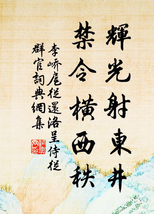 昨者雪塞門，煙絕但僵臥 詩詞名句