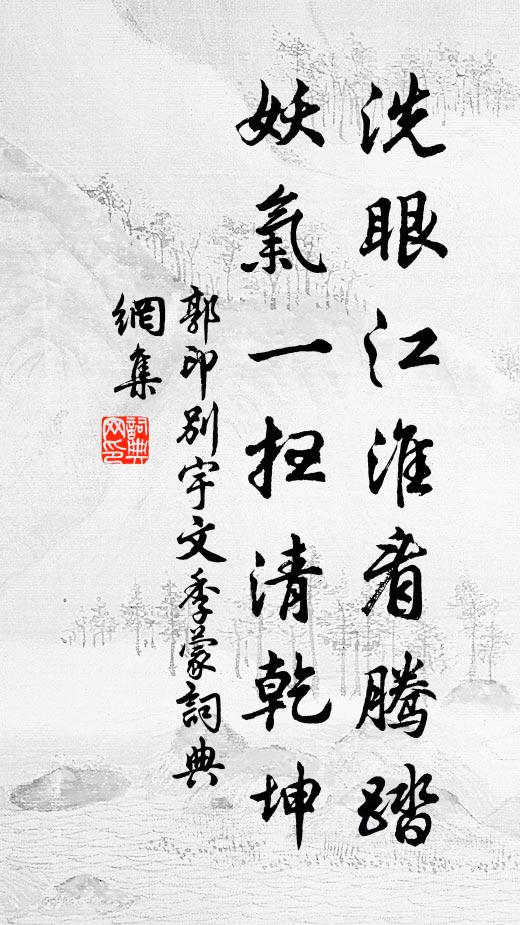 雖然不成雨，風起亦快哉 詩詞名句