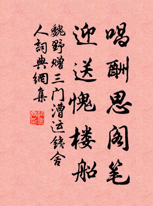 管領神仙侶，追陪山長家 詩詞名句