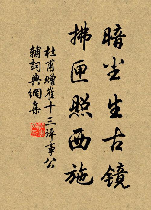 野堂泥落歸雙燕，紋簟風清戲一禽 詩詞名句