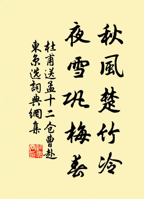 肩摩轂擊接書夜，賓從雜沓朝天津 詩詞名句