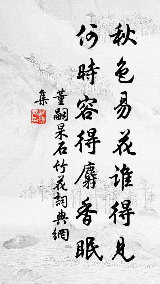 耕稼少豐歲，交朋多素書 詩詞名句