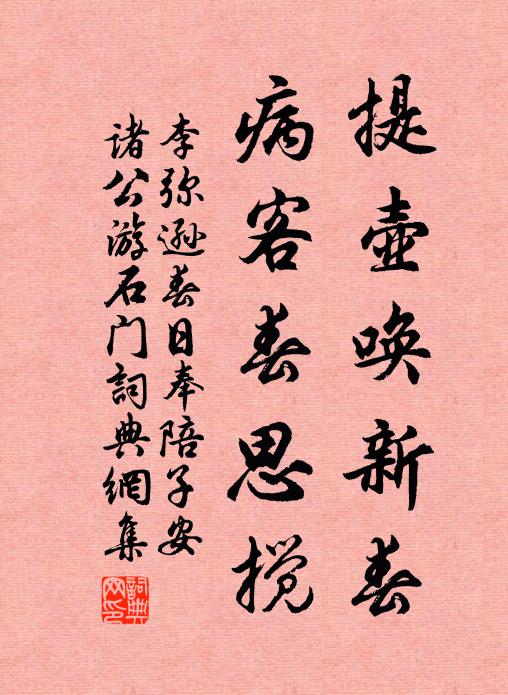 玉東西，歌宛轉 詩詞名句