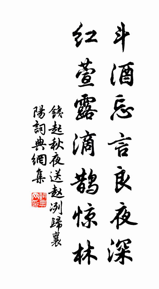 與君消惆悵，瀹茗烹山泉 詩詞名句