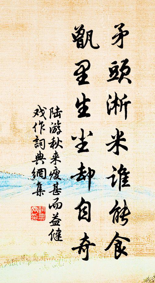 逸哉我三士，冒雨探奇幽 詩詞名句