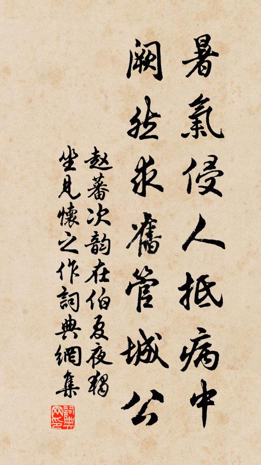 丙午歲，留長沙，登祝融，因得其祠神之曲，曰黃帝鹽、蘇合香 詩詞名句