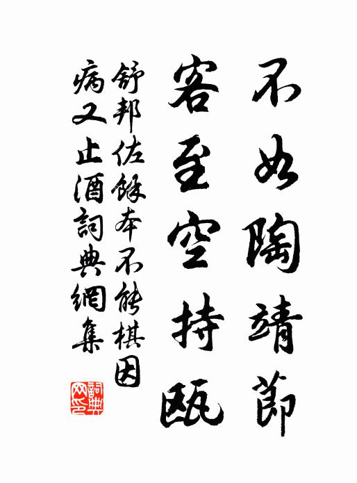 精舍仍幽處，深溪冒淺篁 詩詞名句