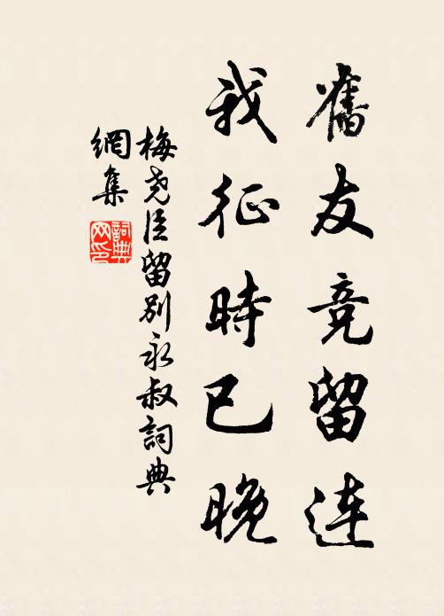 半夜灰移琯，明朝帝御裘 詩詞名句