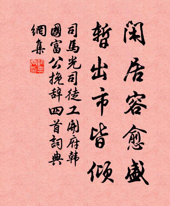 扁舟忽歸去，宛然此道東 詩詞名句