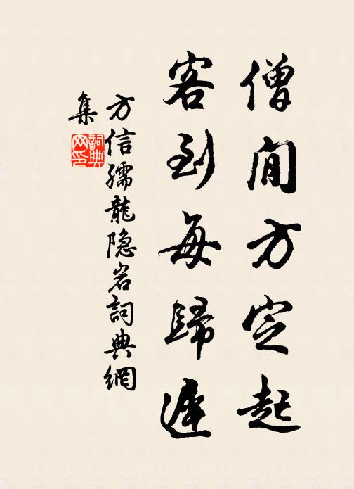 向東勢比迤西好，竟積平田二寸皆 詩詞名句