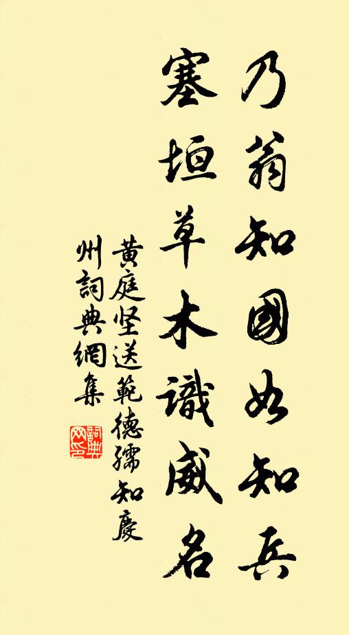 匆匆陌上兒，移花急風雨 詩詞名句