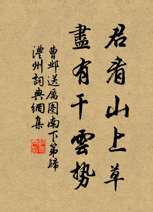 霽晨已自散山雲，卓午復陰細雨紛 詩詞名句