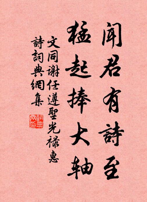 願回河淮作溝瀆，貫穿城郭還周遭 詩詞名句