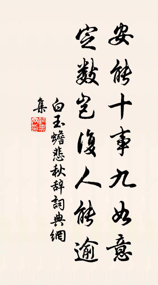 何堪款曲意，貽念風月夕 詩詞名句