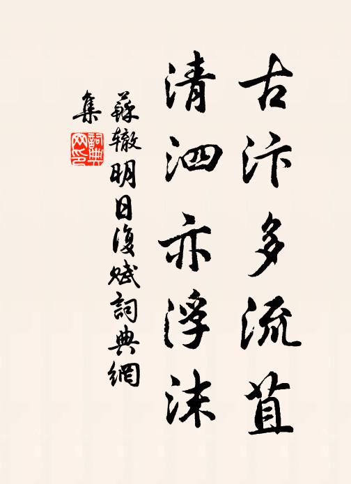 待明年，念芳草、王孫萬里 詩詞名句