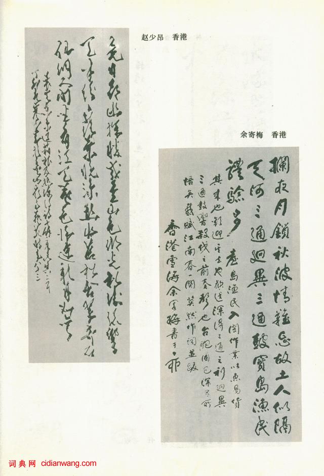 全國第三屆書法篆刻展作品集