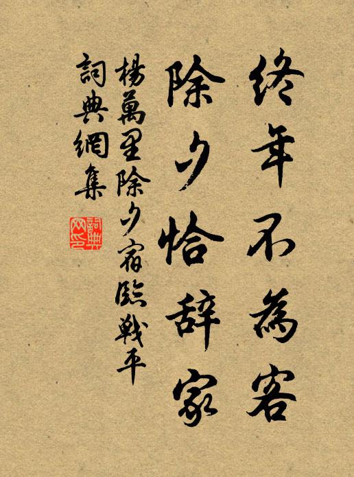 峰矗村前髻，泉鳴澗底竽 詩詞名句