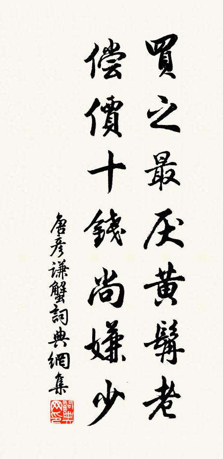 忽憶雨時秋井塌，古人白骨生青苔，如何不飲令心哀 詩詞名句