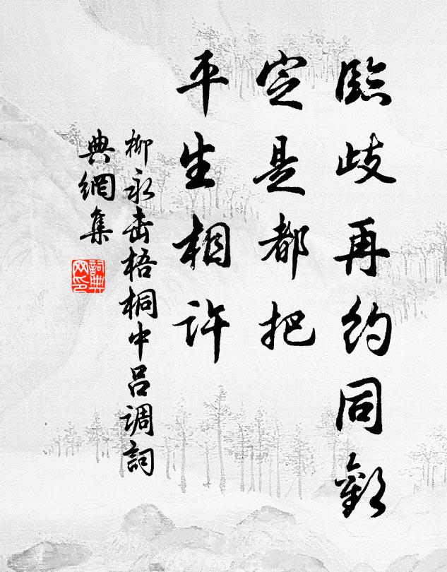 秋夜守羅幃，孤燈耿不滅 詩詞名句