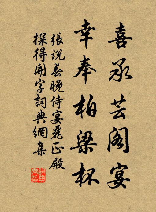 不愁黃落近，滿意作秋聲 詩詞名句