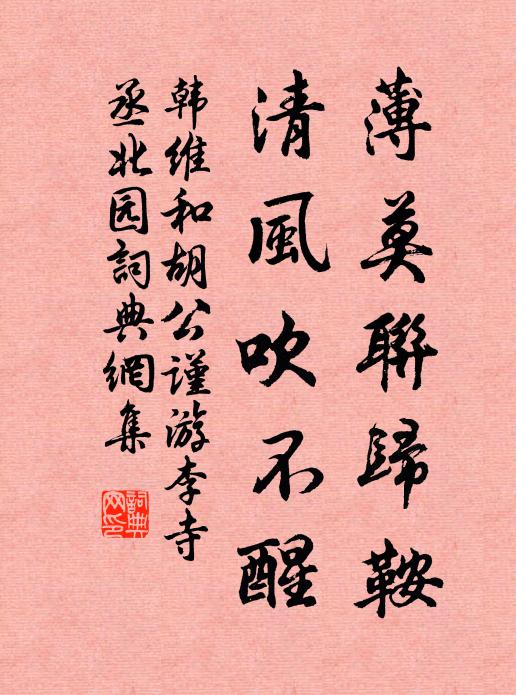 此老飛仙去，斯文付嫡傳 詩詞名句