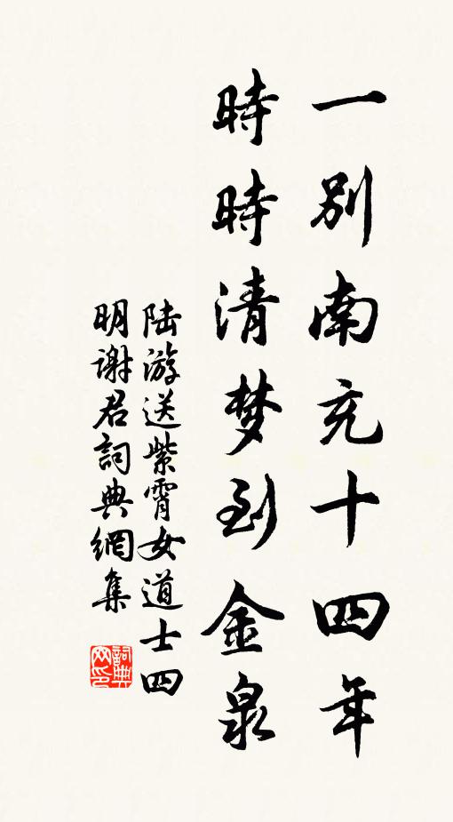 鳳拔龍蟠羨此翁，清飆會識父書中 詩詞名句