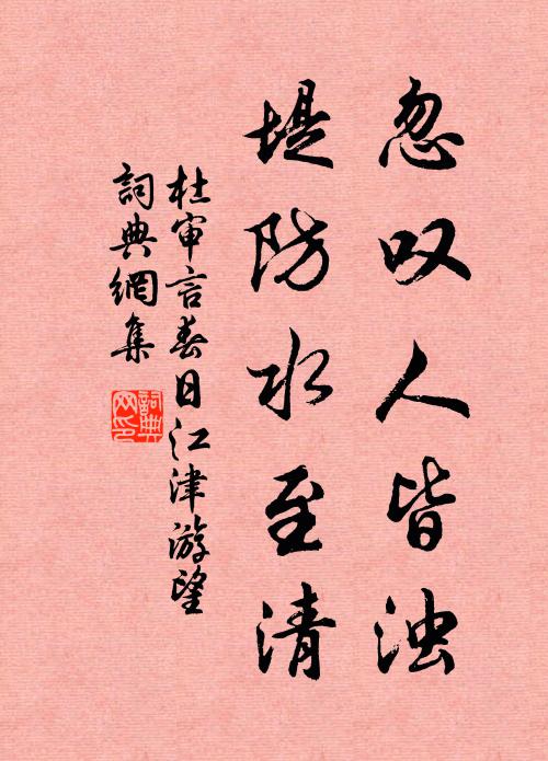 茲地足靈境，他年終結宇 詩詞名句