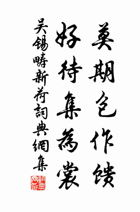 芳蓮墜粉，疏桐吹綠，庭院暗雨乍歇 詩詞名句