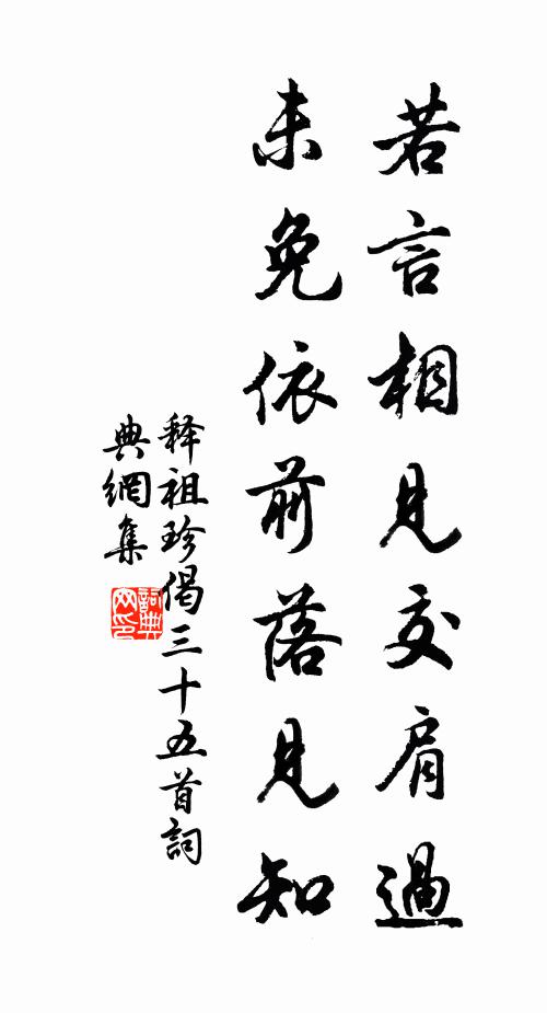 釋祖珍的名句_釋祖珍的詩詞名句_第4頁_詩詞名句