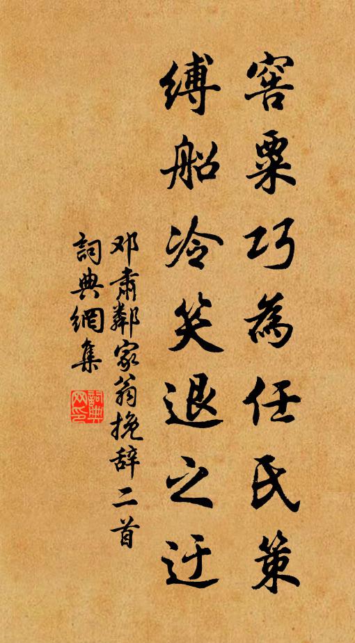 風生江浦千帆曉，月落山城一笛秋 詩詞名句