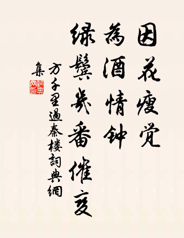 執籥持羽初終曲，朱乾玉鏚始分行 詩詞名句